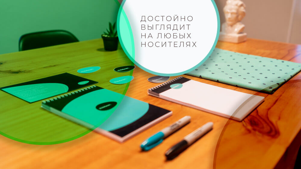 Ключевые признаки качественной айдентики бренда, которая будет работать - фото №4