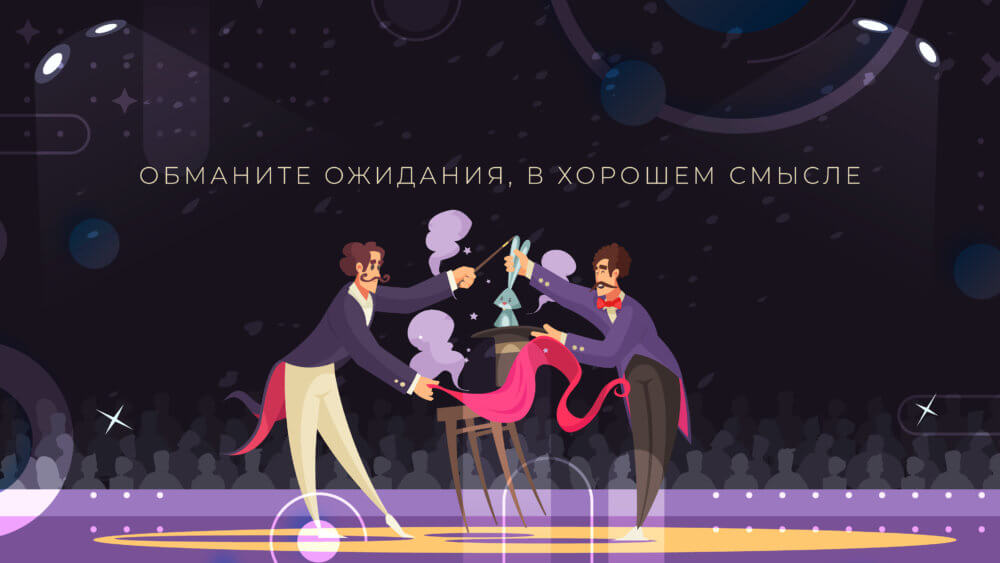 Как удержать внимание пользователя при пролистывании страницы сайта? - фото №4