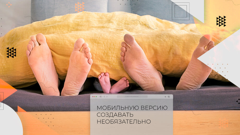 Спорные мнения о разработке сайтов, которые могут сбить с толку - фото №5