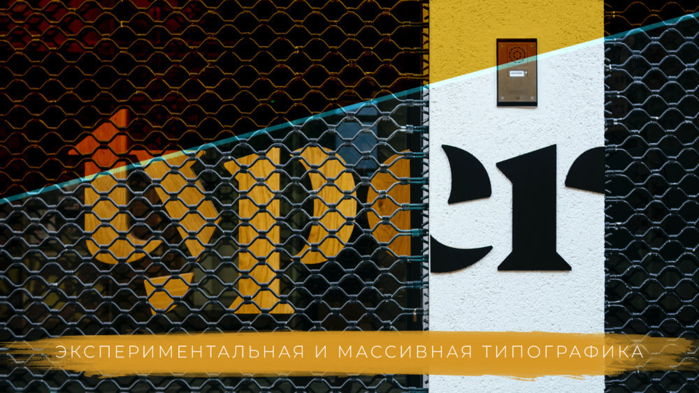 Тренды графического дизайна в 2022 году - фото №7